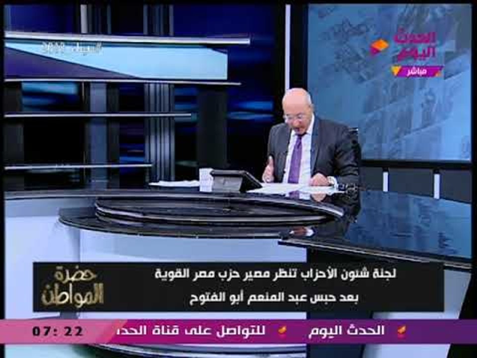 تعرف على مصير حزب "أبو الفتوح" بعد اتهامه بالانضمام لجماعة محظورة