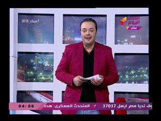 سامح فى البيت مع سامح صفوت| حول الفتي فى الاحلام 16-2-2018