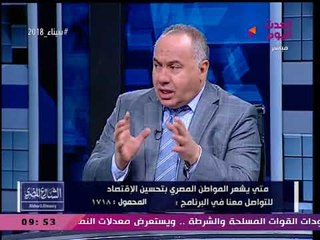 رئيس شعبة المستوردين سابقا: إحصائيات الحكومة عن التضخم غير صحيحة وفيه فشل اقتصادي