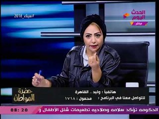 اشتباك حاد وساخن بين ضيوف #حضرة_المواطن بسبب مبادرة "حياة أفضل بلا رجال"