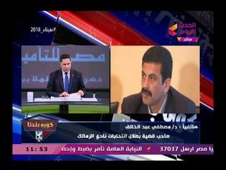 عبد الناصر زيدان يشن هجوم ناري علي مركز التسوية والتحكيم معلقاً "الأحكام ملاكي"