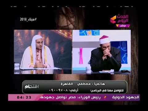 تبادل السب والاتهامات بين ضيوف اقتحام ومفتي استراليا يسب متصل ويرفض الاتصالات لهذه الأسباب!!