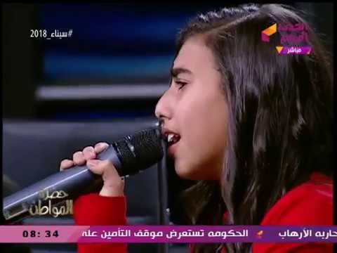 ميريتيا عماد نجمة ذا فويس كيدز تغني كده يا قلبي