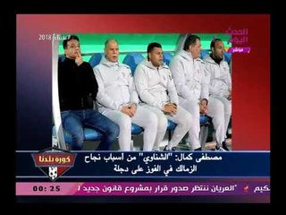 كورة بلدنا مع عبد الناصر زيدان| وفضيحة الصفقة المشبوهة بين النادي الأهلي والأسيوطي 14-2-2018