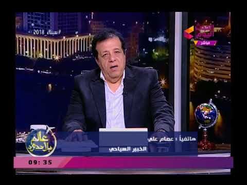 خبير سياحي عن انتظام الرحلات السياحية الروسية يكشف أزمة ارتفاع سعر تذاكر الطيران بما يشكل أزمة للسائ