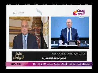 موسى مصطفي موسى "هذا ما سٲقوله للسيسي لو دخلت مناظرة معه"