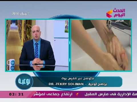 بالصوت والصورة| الطريقة الصحيحة لغسيل اليدين لتجنب الإصابة بالأمراض