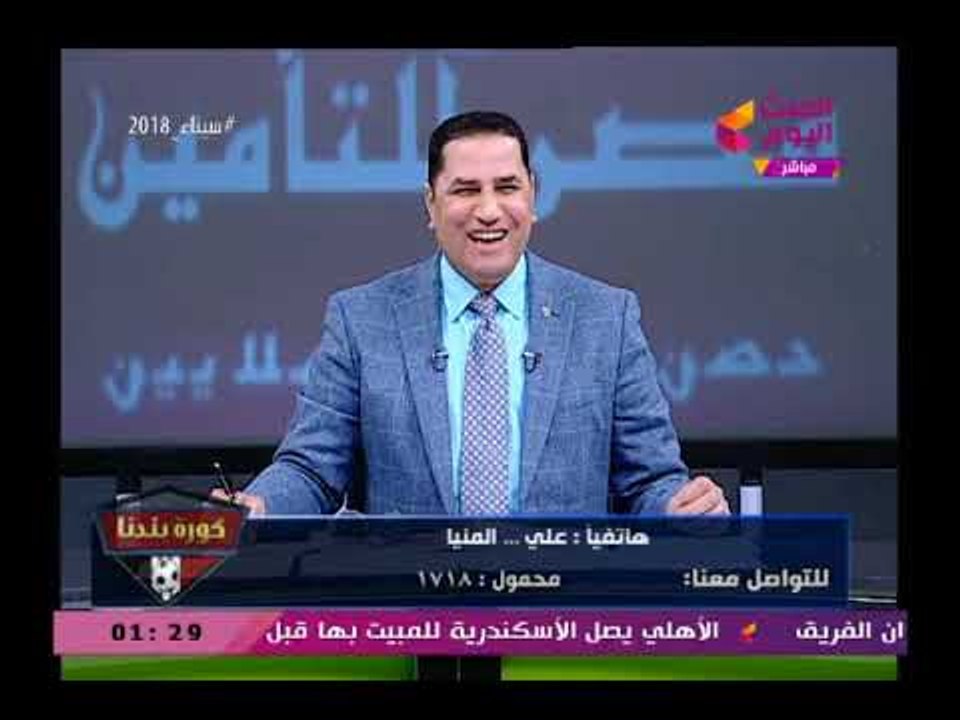 متصل يهاجم أبو المعاطي ذكي بعد خناقته مع مرتضى منصور بسبب لفظ (+18) ورد قوى من عبد الناصر زيدان