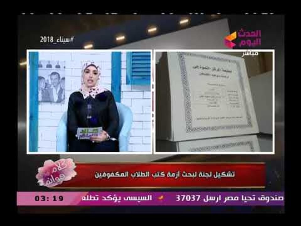 وزارة التربية والتعليم تزف بشري سارة للمكفوفين وتعلن تشكيل لجنة لبحث أزمة كتب الطلاب المكفوفين