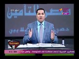 عبد الناصر زيدان عن وقف الإعلامية أماني الخياط