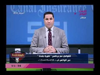 عبد الناصر يفجر فضيحة بأحد الأندية الكبرى وسمسرة  أعضاء إدارته في الصفقات الجديدة