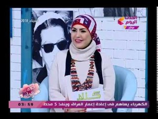 مذيعة الحدث تداعب ضيفتها على الهواء: انتي أحلويتي"