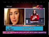 منال أغا عن اتهام ريهام سعيد بخطف أطفال شو إعلامي وتبرئ ساحة معدة برنامج صبايا الخير