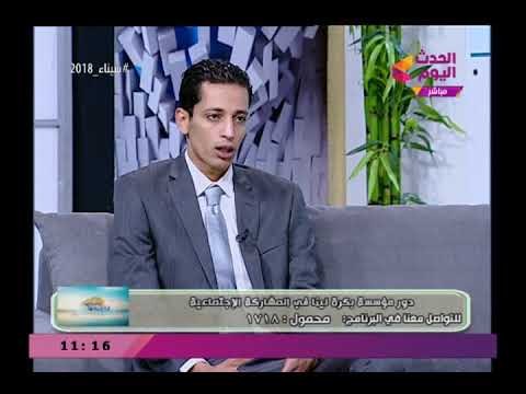 يا حلو صبح مع بسنت عماد واحمد نجيب| لقاء عادل كامل منسق محافظة الجيزة لمؤسسة بكرة لينا 17-2-2018
