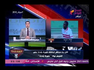 عبد الناصر زيدان يهاجم رضا عبد العال وجعفر بعد فوز الزمالك"المناظرتية واللي بيولوله هيقولوا أيه
