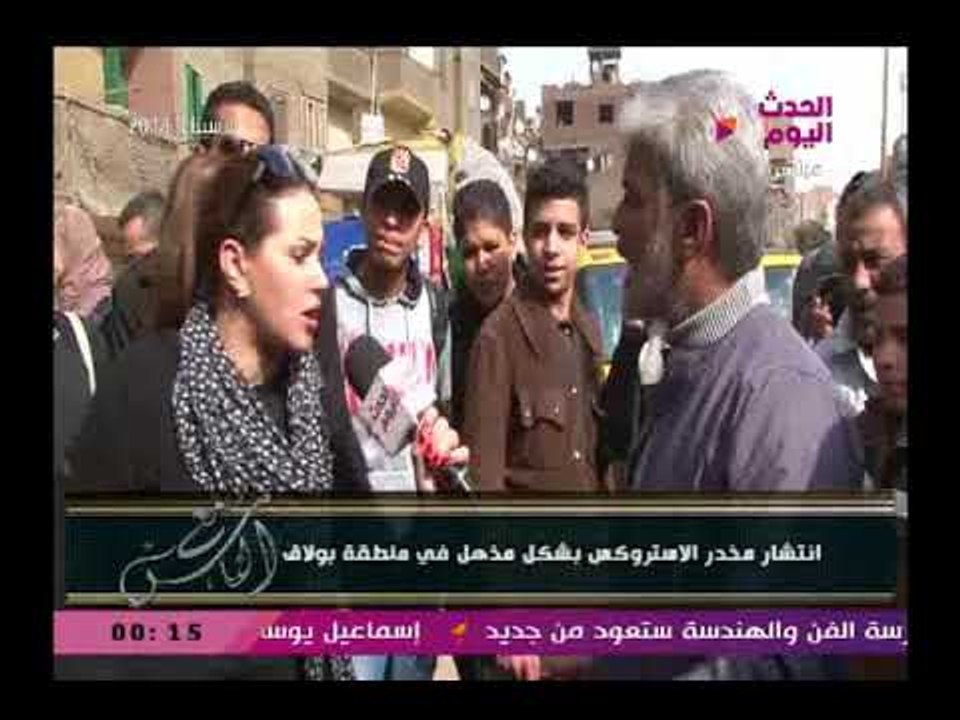 كاميرا "مع الناس" ترصد معاناة اهالي بولاق الدكرور بسبب انتشار المخدرات وبيعها علنيا بالشوارع