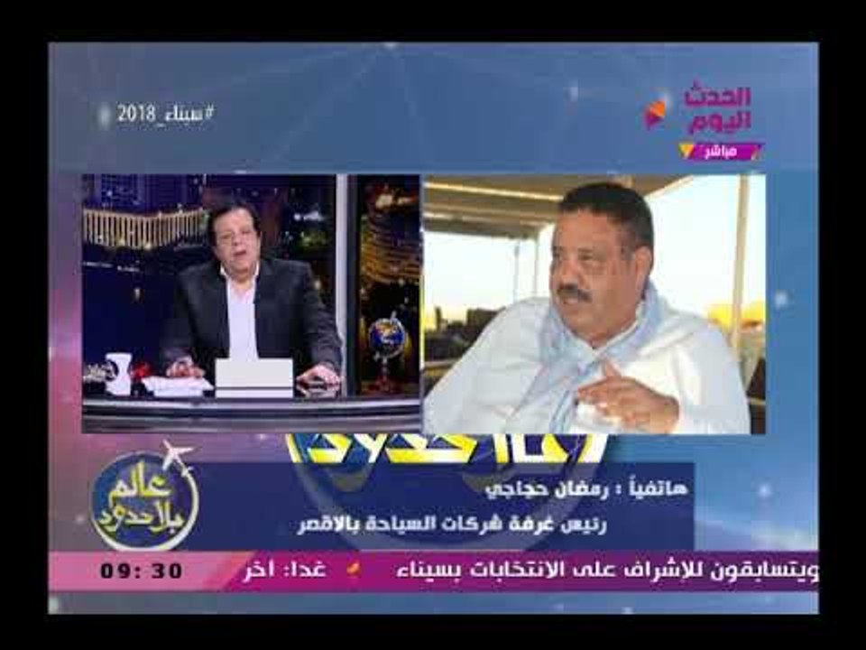 رئيس غرفة شركات السياحة بالأقصر يكشف حقيقة زيادة الإشغالات داخل فنادق الأقصر
