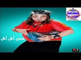 حسن ا ش اش -  اغنية ابو البنات