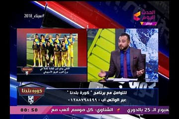 خطير| بالمستندات عبد الناصر زيدان يكشف فضيحة في مباراة الأسيوطي والأهلي وصفقة مشبوهة تثير الشكوك