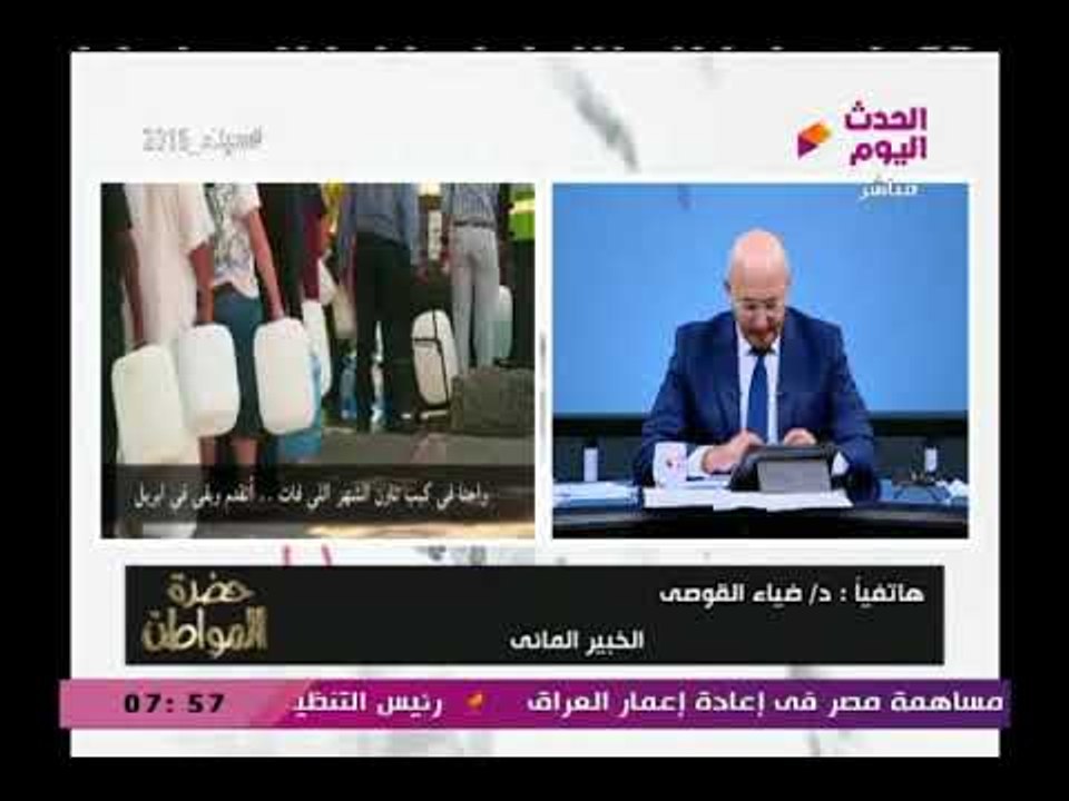 خبير مائي عن وصول جنوب أفريقيا لنسبة فقر مائي 0% القاهرة بعيدة عن هذه الاحتمالات لهذه الأسباب