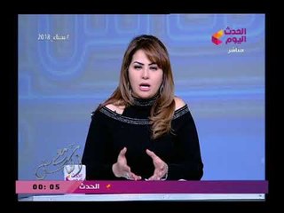 مذيعة الحدث تكشف أسباب انتشار عقار الاستروكس المخدر