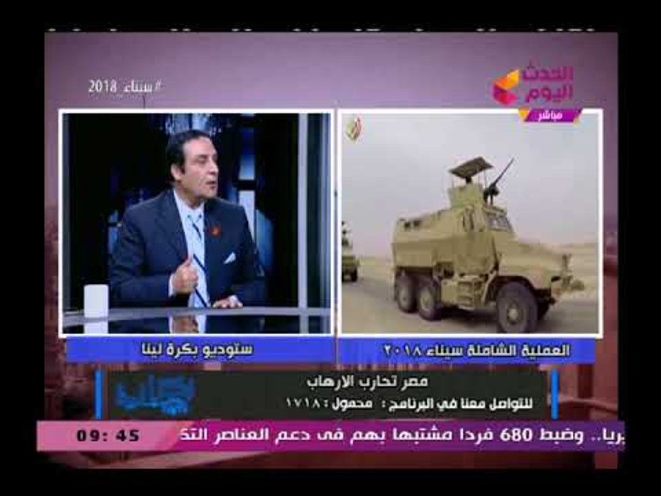 عبد الله الشهاوي يكشف معلومات خطيرة عن الحرب علي الإرهاب وإحصائيات صادمة عن العمليات  الإرهابية