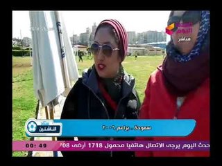 كاميرا ستاد الناشئين تقرير عن براعم سموحة ولقاءات مع الأهالي وفريق البراعم