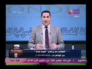 عبد الناصر زيدان يفجر مفاجأة وراء قطع الأنوار داخل الزمالك وحقيقة العجز بخزنة النادي