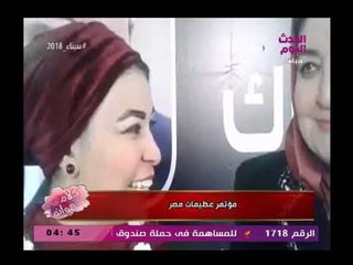 جانب من مؤتمر عظيمات مصر لدعم الرئيس السيسي فى الانتخابات الرئاسية