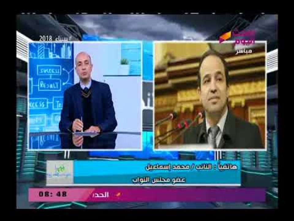 النائب محمد إسماعيل يكشف أرقام صادمة عن الاقتصاد الغير رسمي ومقترحه بدمجه مع الاقتصاد الرسمي