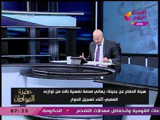 هيئة الدفاع عن "جنينة": يعاني صدمة نفسية!!