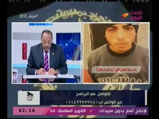 امن وامان مع زين العابدين | لقاء مع النائبه البرلمانيه نشوي الديب حول قانون رعاية الشهداء 22-2-2018