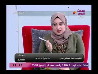 حديث الشارع مع سميحة صلاح| حول عقوبات القانون فى قضايا التحرش وتك العرض 24-2-2018