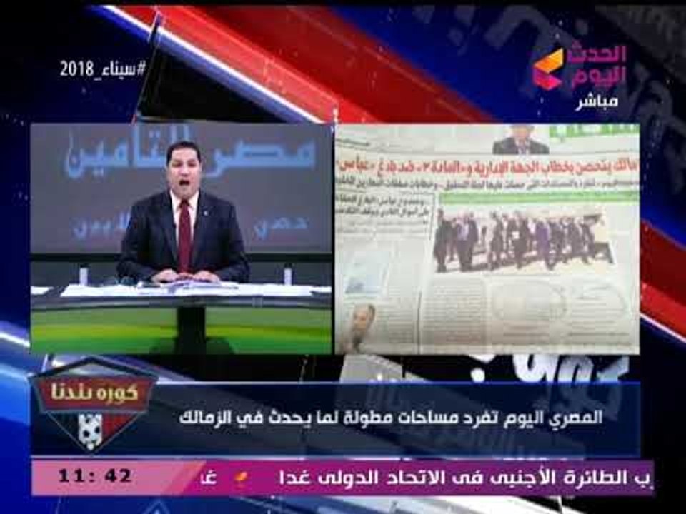 الزمالك يعلن تحصين قرار حساباته السرية بخطاب الجهة الإدارية