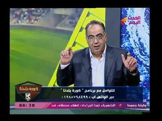 أبو المعاطي زكي يفتح عالرابع ويشن هجوم ناري ضد مرتضى منصور"جماهير نادي الزمالك بتكرهك"