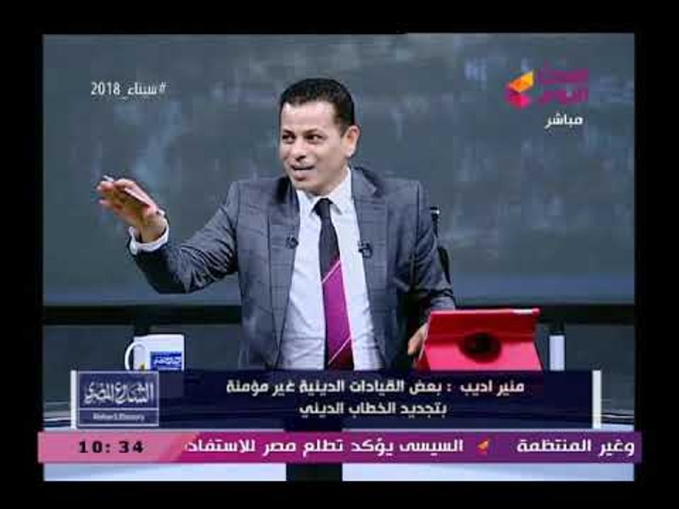 خناقة علي الهواء وتراشق بالألفاظ بين عالم أزهري ومتخصص في الشأن الإسلامي  والسبب خطير جداً
