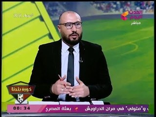 ك. محمد عبد الحميد: الإتحاد فريق كبير بس بيعاني بقاله 3 سنين