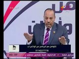 مذيع الحدث يناشد وزير الداخليه برفع مرتبات ضباط الشرطه