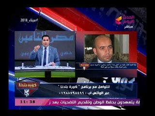 خطير|عبد الناصر زيدان يكشف أسماء المسئولين عن خزنة الزمالك وتغيير عملاء أجنبية بالسوق السوداء