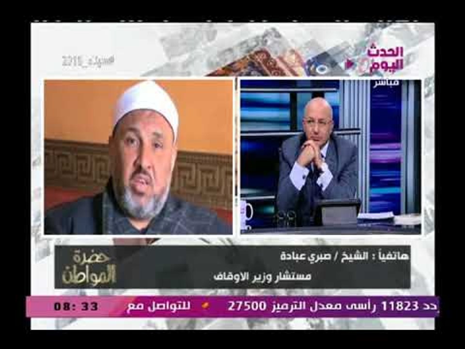صبري عبيدة مستشار وزير الأوقاف يرد علي إدعاءات باحث في التاريخ علي تبعية فرعون لقوم موسى