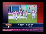 شاهد أخبار فريق الكرة بالزمالك وتصريحات إيهاب جلال بعد مباراته الأخيرة مع بتروجيت