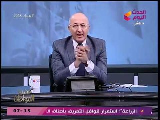 سيد علي ينفعل: رؤساء الشركات الخاسرة كل همهم يركبوا "المرسيدس" بسبب "القتة المحلولة!"