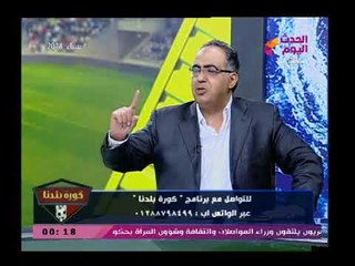 أبو المعاطي زكي عن هجوم مرتضى علي هاني العتال"أنت بتشوفه بتجري عشان بيفكرك بفشلك"