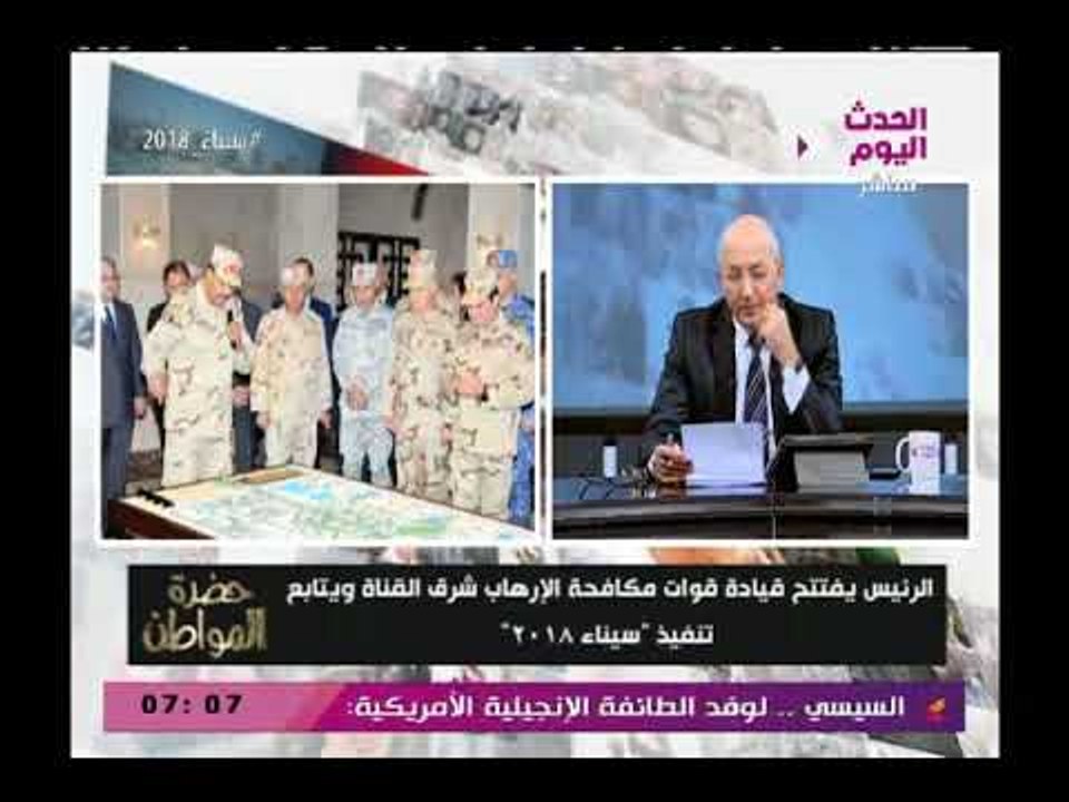 تعرف علي تفاصيل زيارة الرئيس السيسي لسيناء وسيد علي معلقاً "لدراسات والورق إللي أتكتب عنها يغطيها"