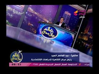 مركز القاهرة للدراسات الاقتصادية يفند الفائدة من قرار إشراك الشركات الخاصة بالمناقصات الحكومية علي ا