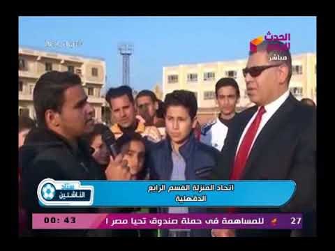 كاميرا ستاد الناشئين ترصد اوضاع قطاع الناشئين بنادي اتحاد المنزلة بالدقهلية