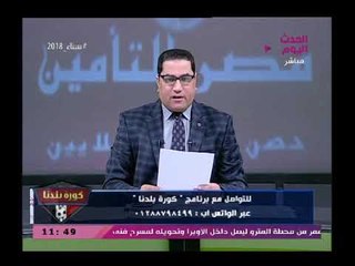 صدق أو لا تصدق|شاهد أغرب رد من مرتضى منصور علي تحفظ الرقابة الإدارية علي خزينة الزمالك