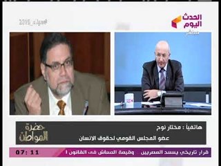 الإخواني المنشق "مختار نوح" يكشف السر وراء ترويج "البرادعي" لمصطلح "الاختفاء القسري"