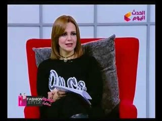 فاشون ستايل مع شيرين نبيل وعماد النمر |مع مصممة الازياء إيمان فوزي حول الازياء التراثيه 22-2-2018