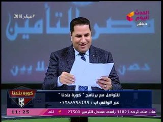 عبد الناصر زيدان يفاجئ "مرتضي منصور" بمستندات خطيرة: هات الشوالات يا أبو مسلم
